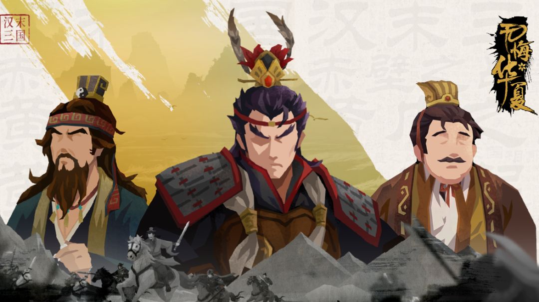 【无悔杂谈】三国新势力分析——刘璋篇截图