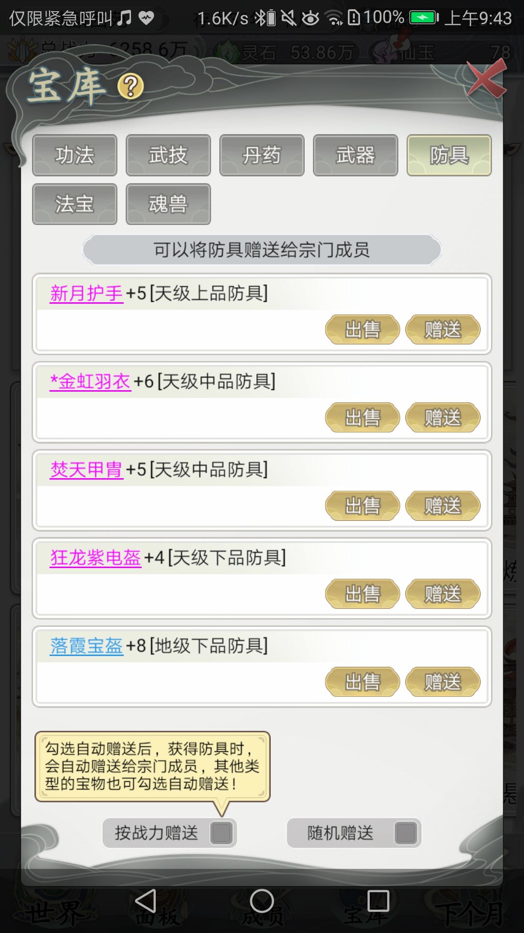 动态图片 5
