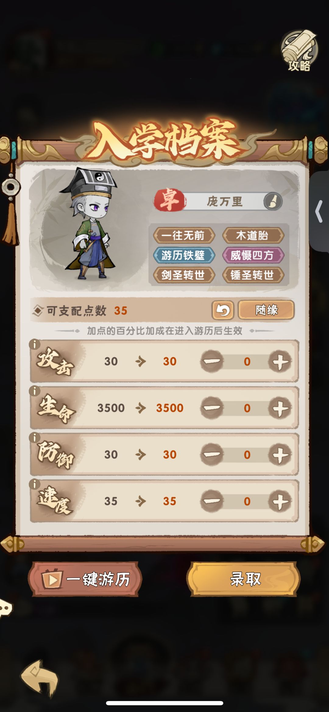 这个弟子玩什么流派强? 1