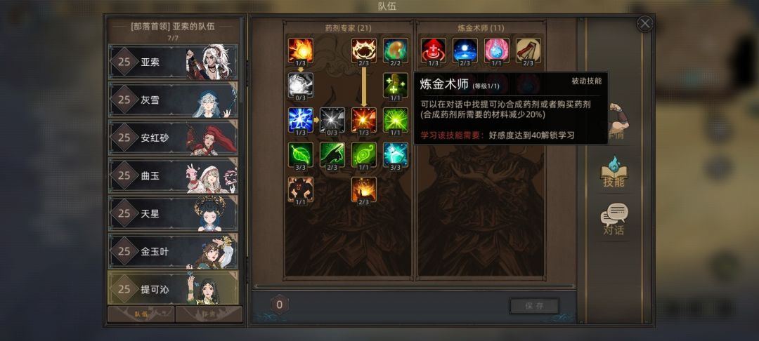 避坑天星一个被动,然后请教一下大佬们 3