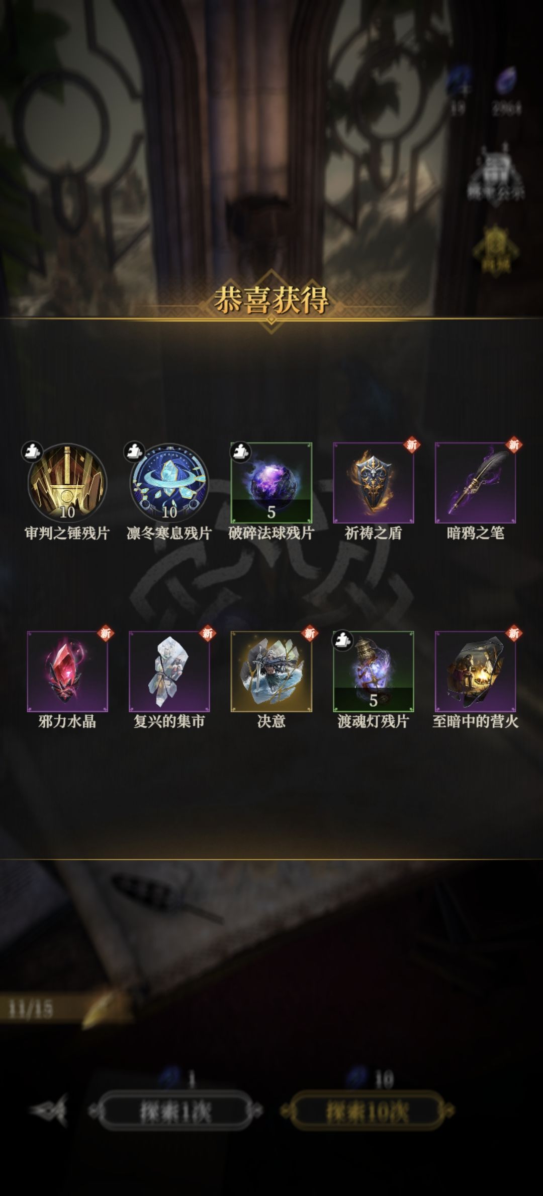 现在秘宝爆率这么高了吗？截图