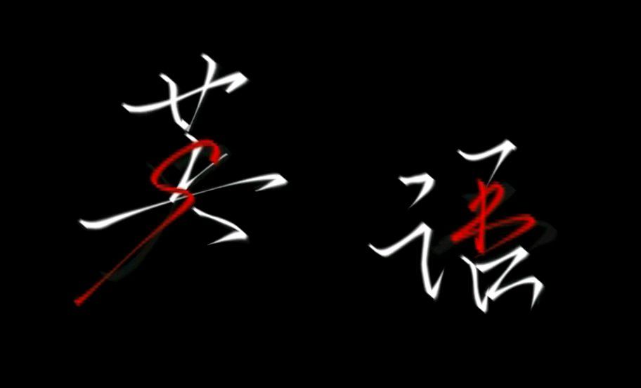 数学我心肝OK?物理我心肝OK?生物我心肝OK 4
