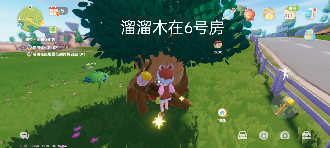 2月14号萤石溜溜木以及兑换码汇总 2