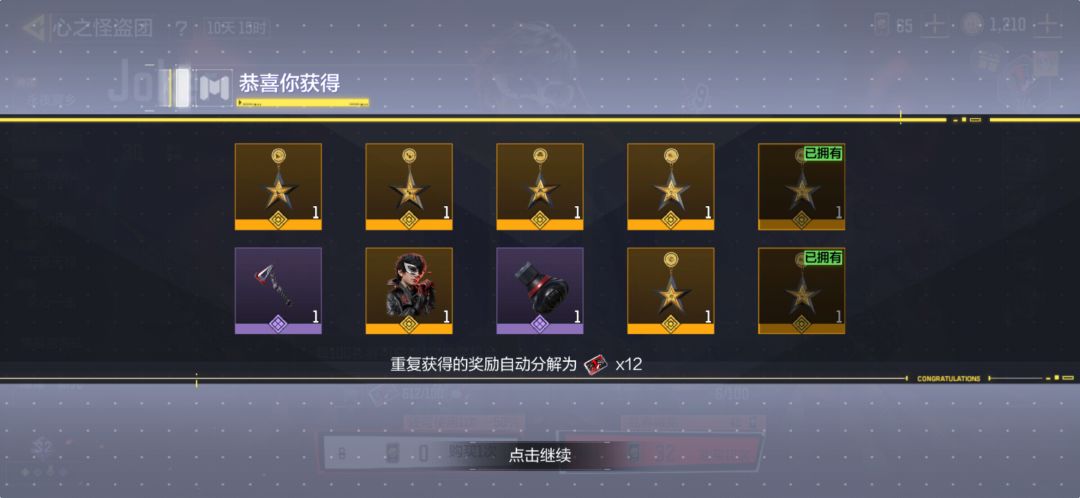 #使命召唤手游 1