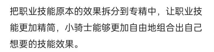 新赛季跃击要被删了挪到盾击专精里,风守玩家如何评价?lw你这不是针对我们风守玩家?截图