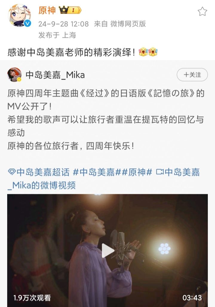 诚意满满❗原神四周年主题曲还分中英日版🔥🔥🔥 3