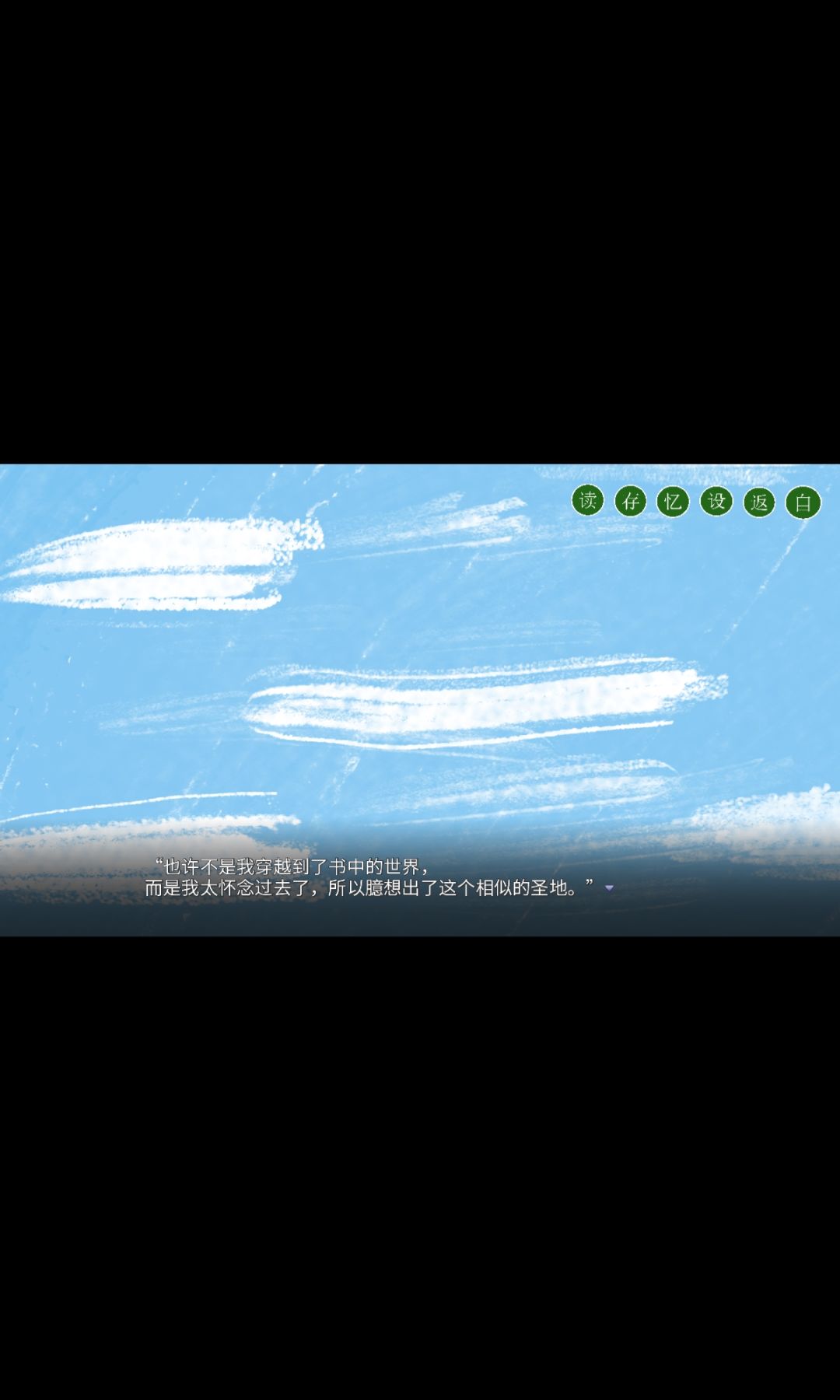 一款披着游戏外衣的小说 8