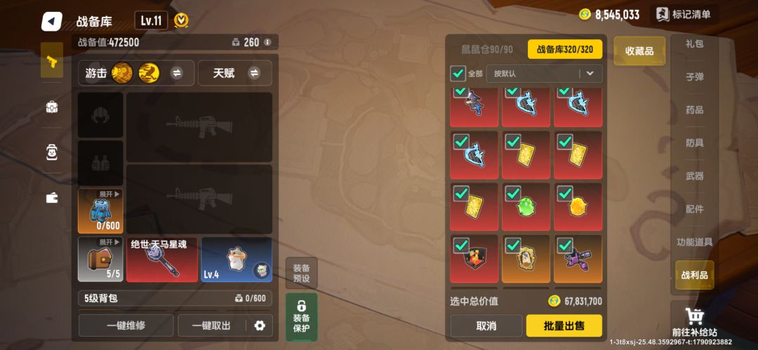 战备库不够直接把变卖物卖掉了 3