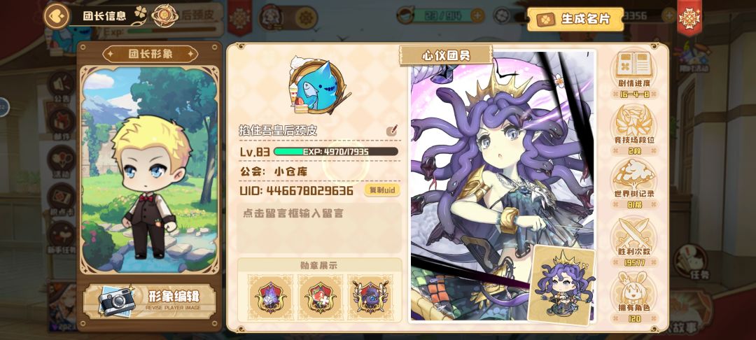 日炎峰峦有木有七级以上的工会加我一个呗 1