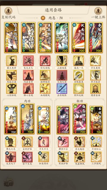 【202503攻略】无名江湖（阳奇门）新版养成攻略，大威天龙出品。