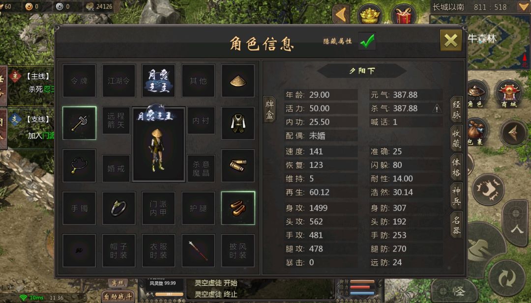 千年手游微变版 2