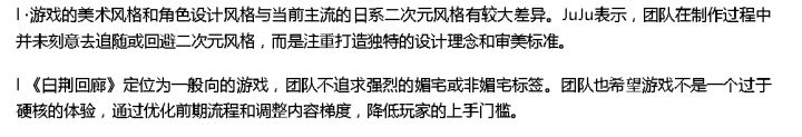 截取制作人JUJU的部分媒体回答截图
