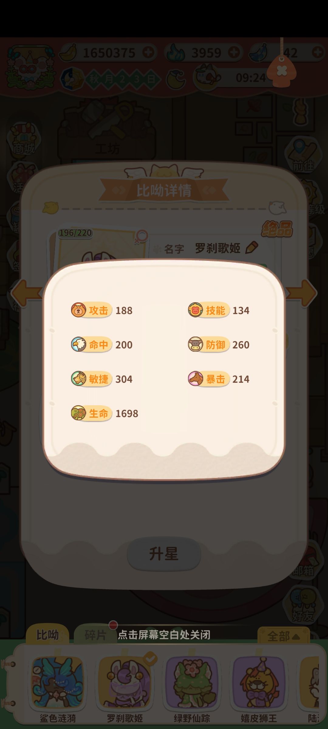 攻击比哟 奶妈比哟 辅助比哟的区别(个人理解) 2
