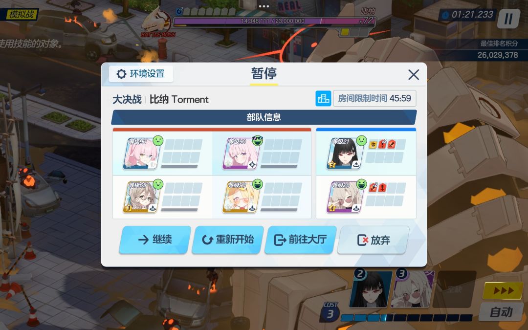 凹半天才发现莉音ex没拉满也没资源拉 1