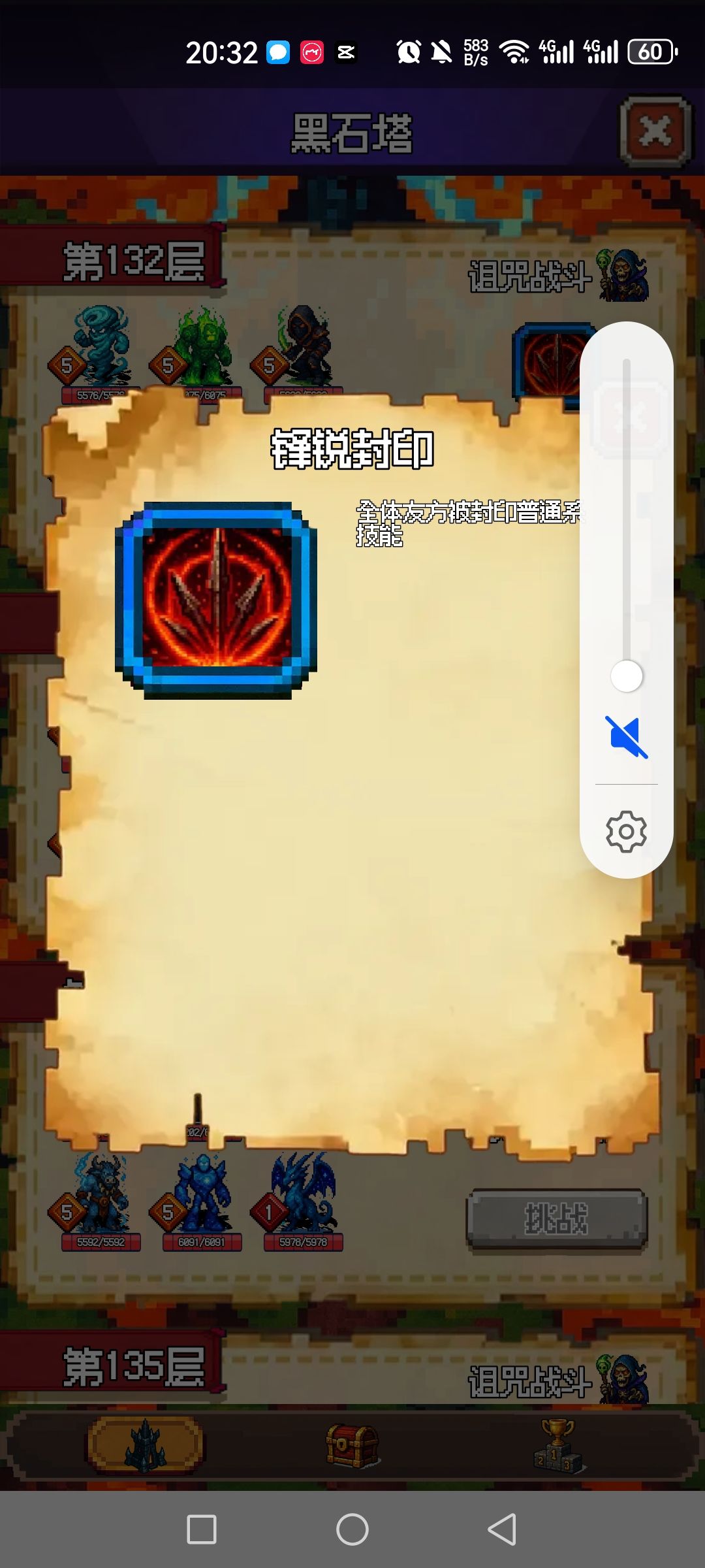 黑石塔132层怎么打 1