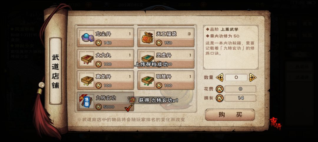 九转到手 2