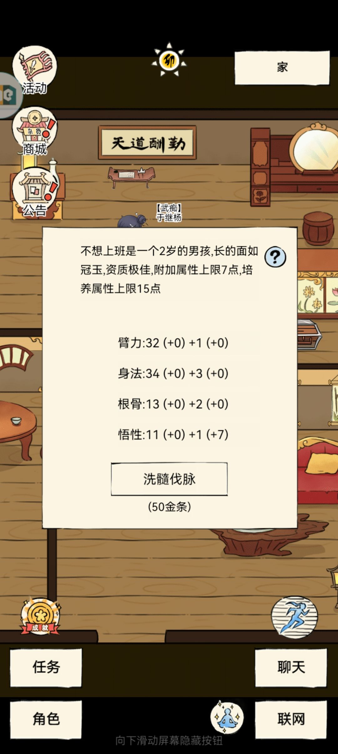 想问一下额外属性轮回后怎么改 1