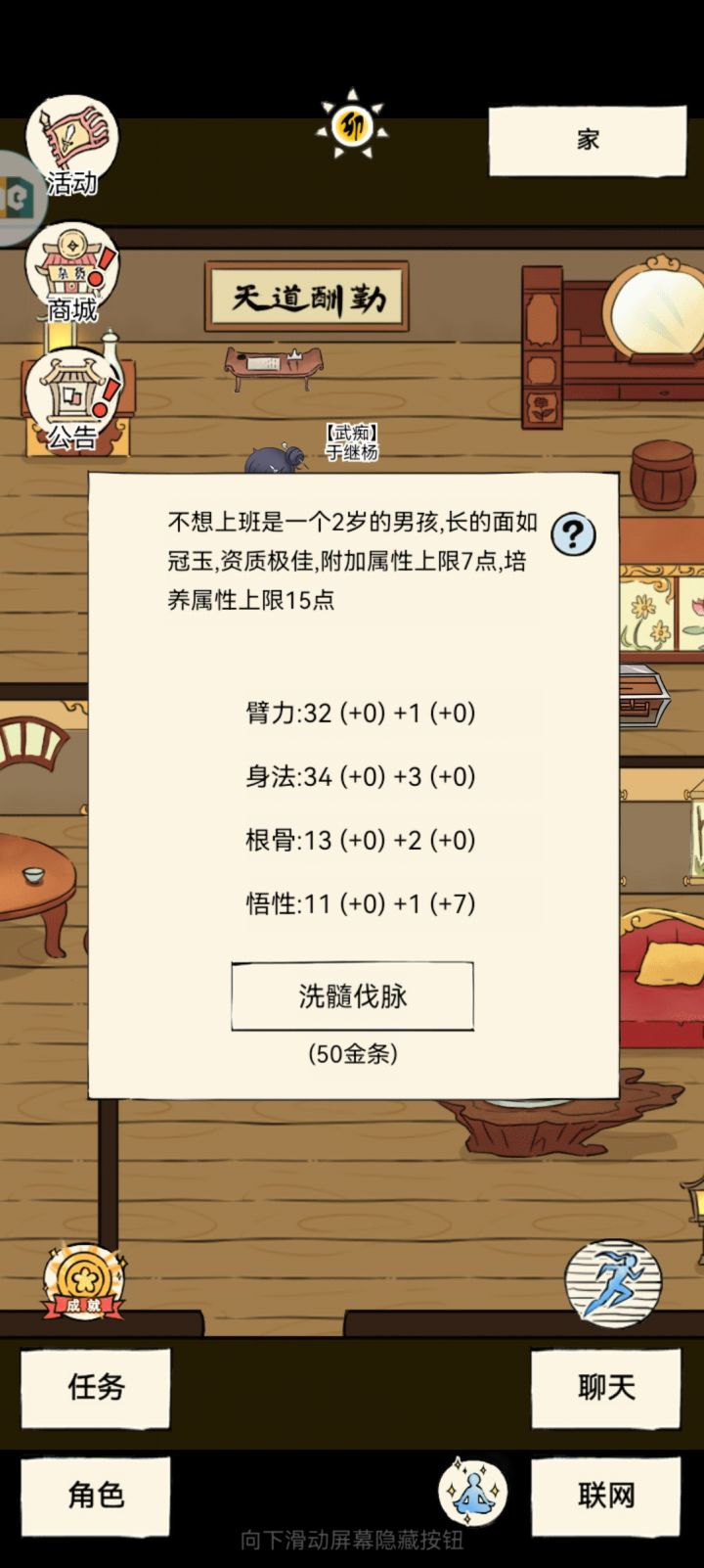 想问一下额外属性轮回后怎么改截图