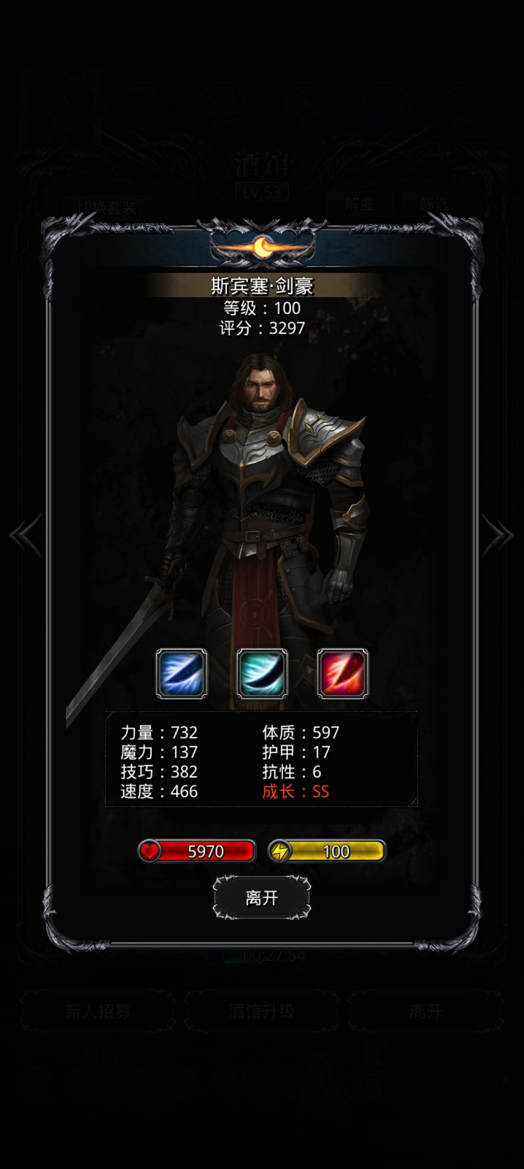 这两个剑豪升哪个 2