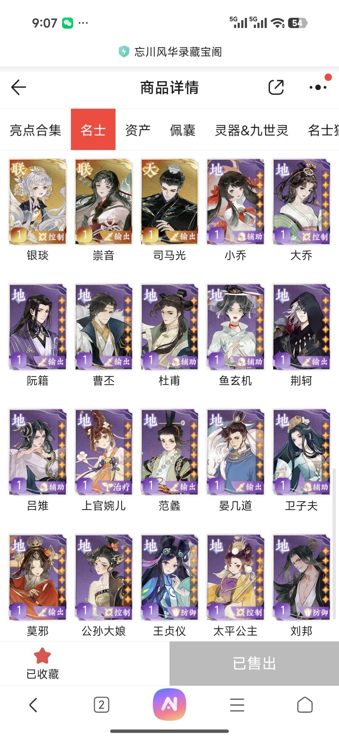 空降了个号 有没大佬帮忙配个PVE和PVP阵容 4