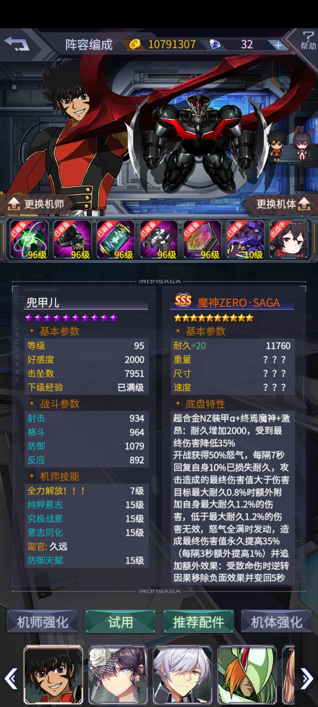 最强zero已经完成了 1