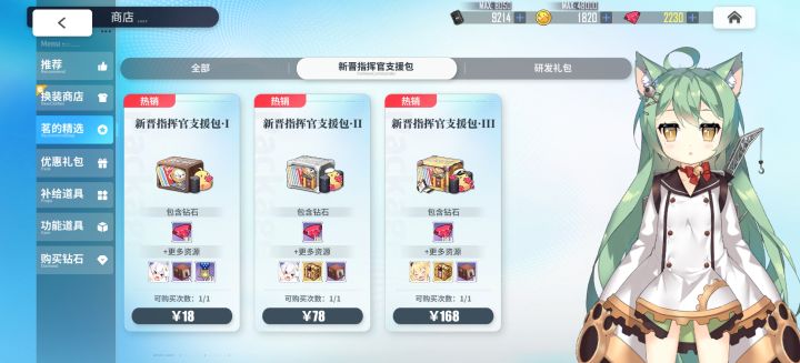 哪个划算点,该怎么买截图