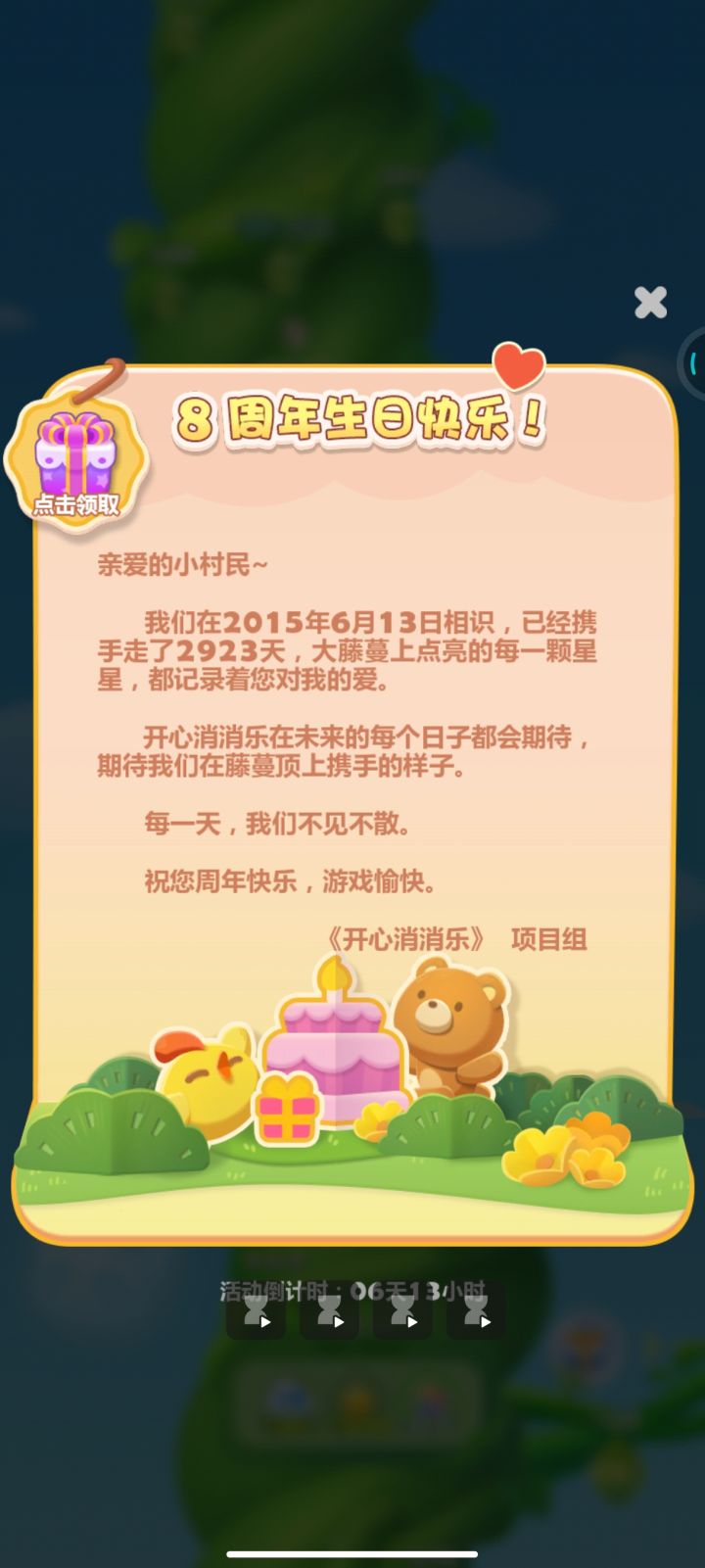 不知不觉已经八年了😭😭😭截图