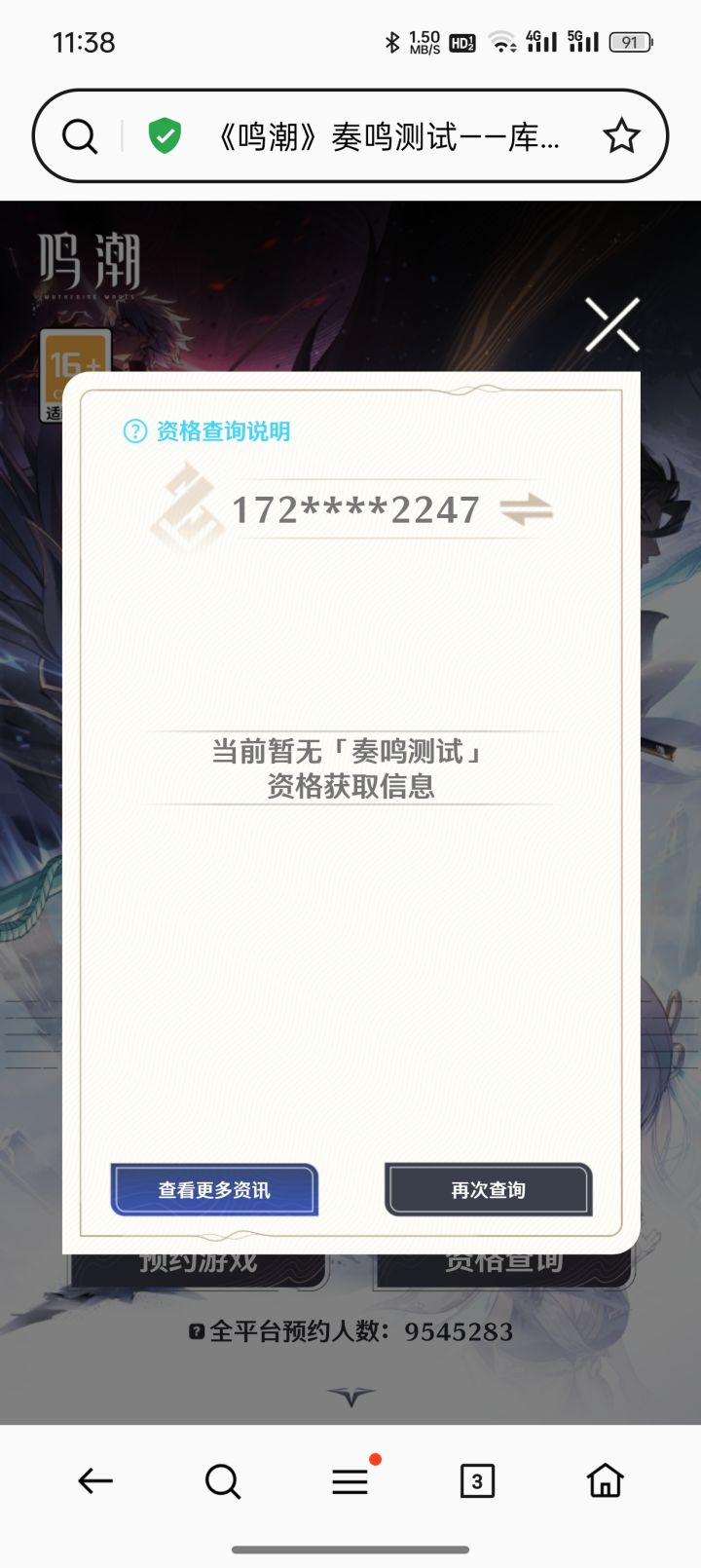 这样就是没中吗[表情_豹哭][表情_豹哭][表情_豹哭]截图
