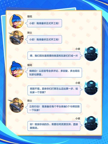 报告！小皮的新搭档：烟花，骑士已就位！