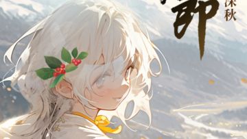 【节日福利】收下这份重阳兑换码~