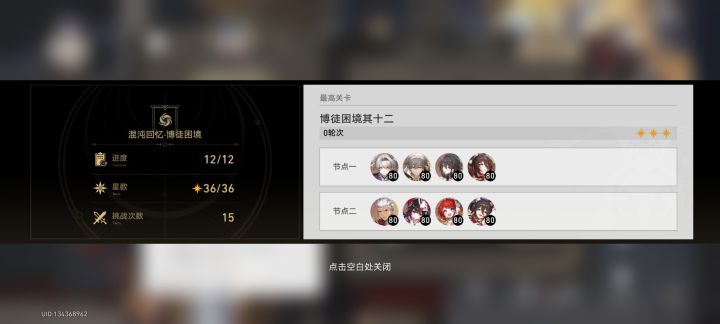 紧接上个帖子，依旧红A0t截图