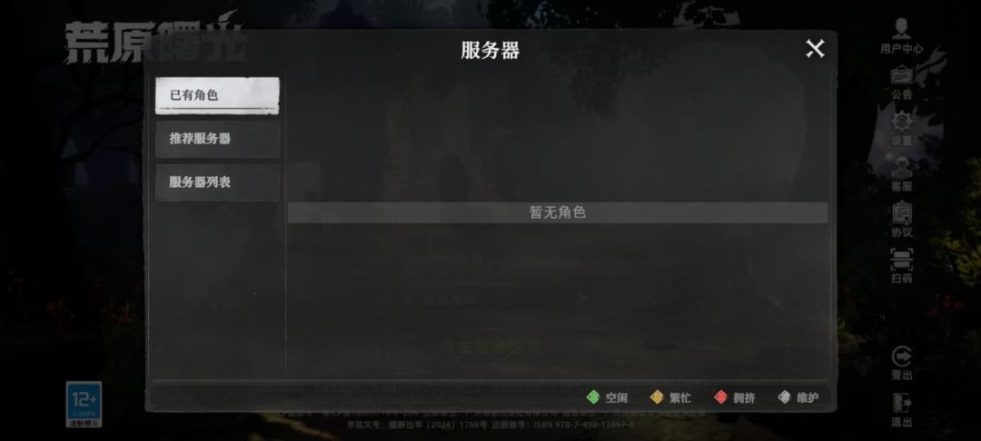 现在是手机端没有,连PC端也没有任何数据。 1