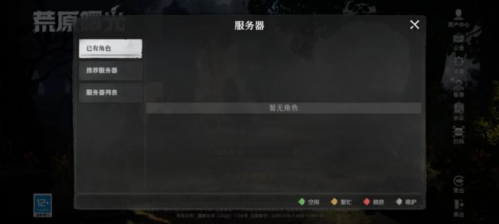 现在是手机端没有,连PC端也没有任何数据。截图
