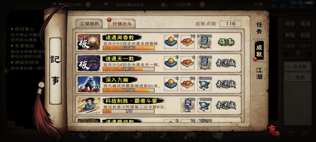 我说咋速不了 原来有机制 1