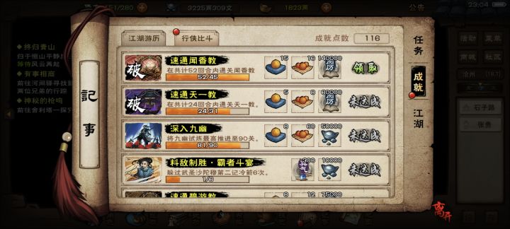 我说咋速不了 原来有机制截图