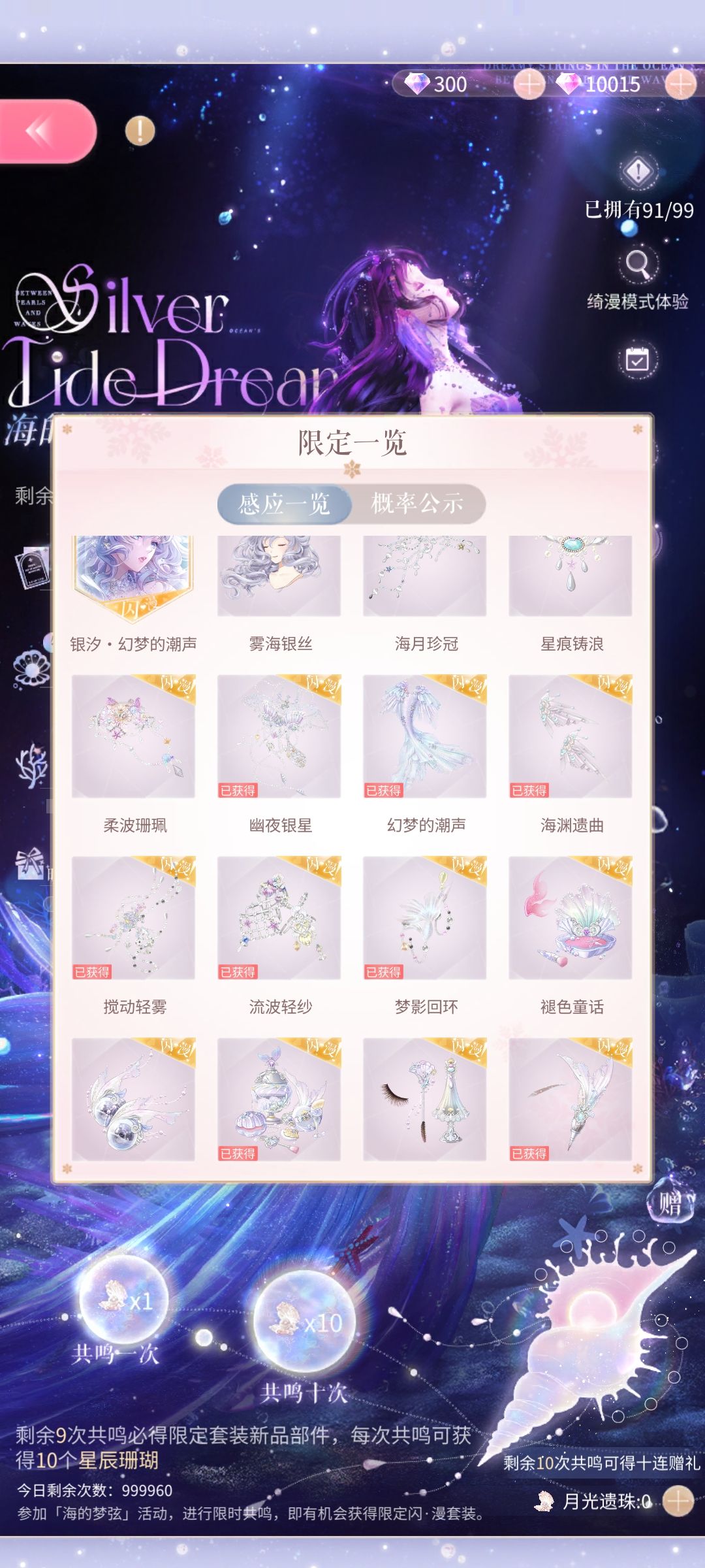 我去!送的抽数抽“齐”了 1