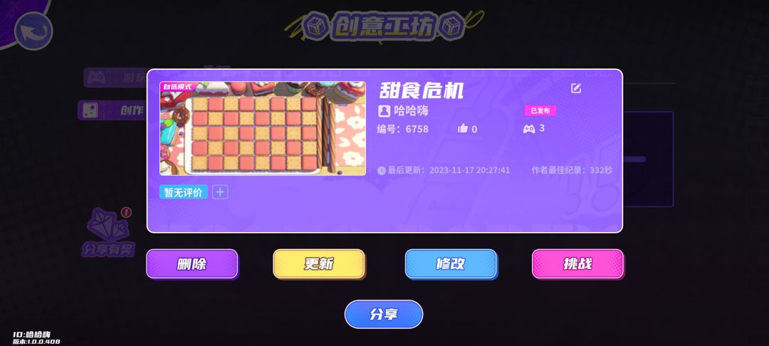 我上传了一张很有趣的地图,大家一起来玩吧 1