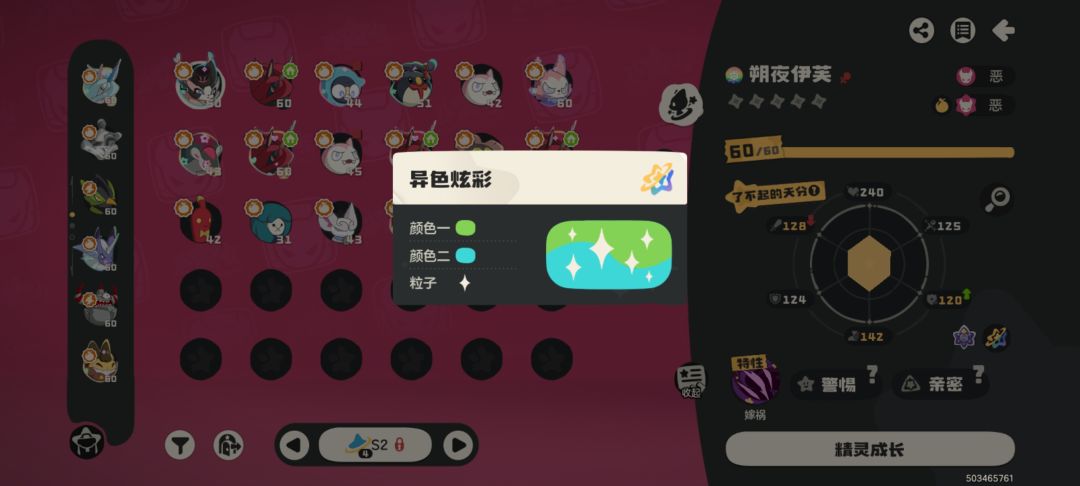 这赛季怎么回事,老给我重复色 6