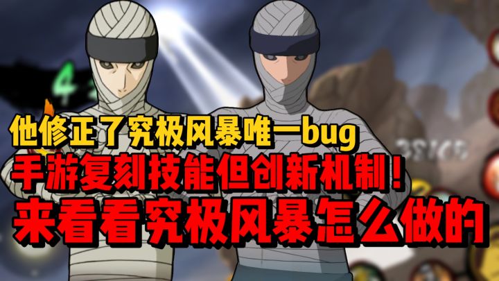 【全网最细】还原和创新共存!修复了原版问题的设计!截图