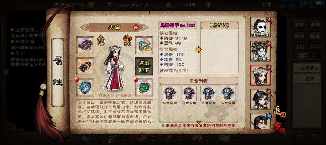 装备 4