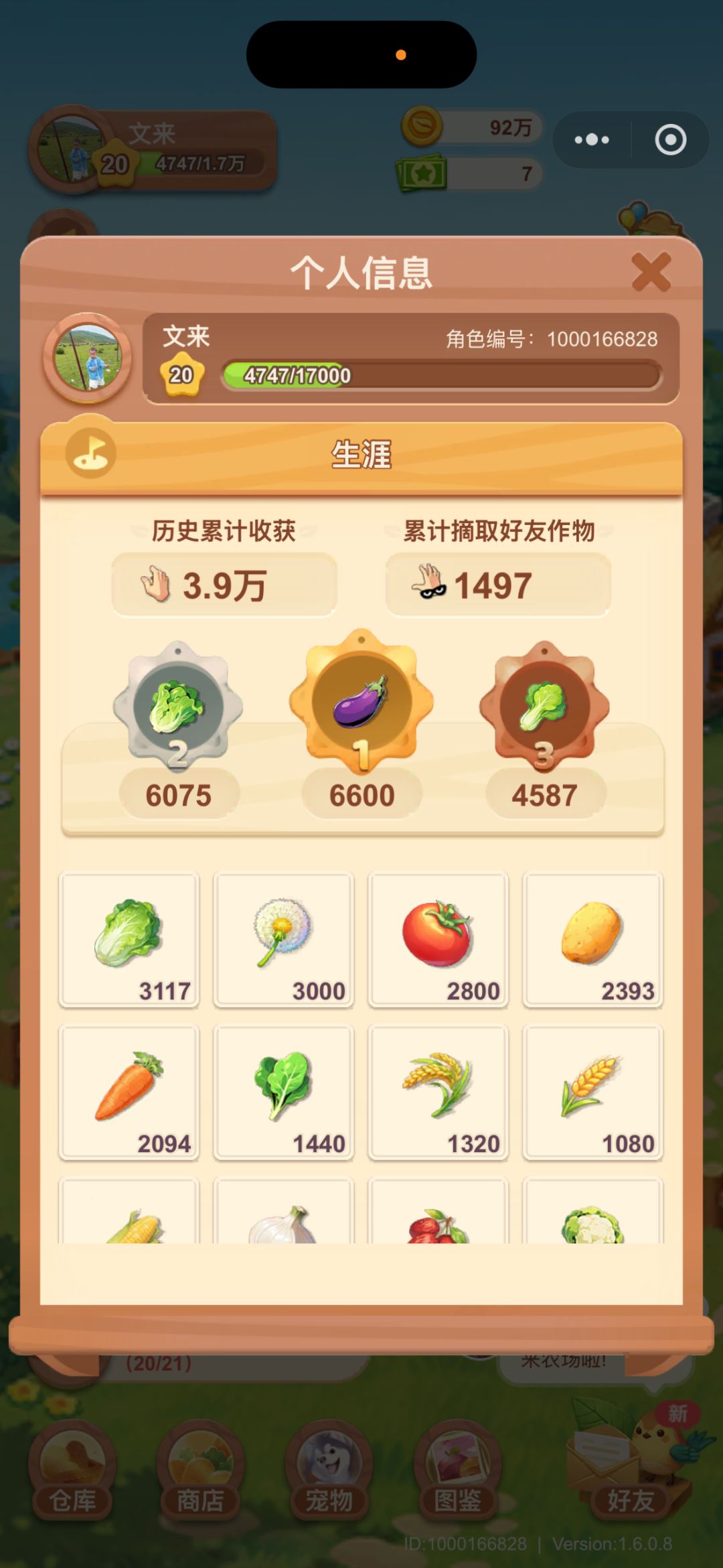 QQ农场公测了 3