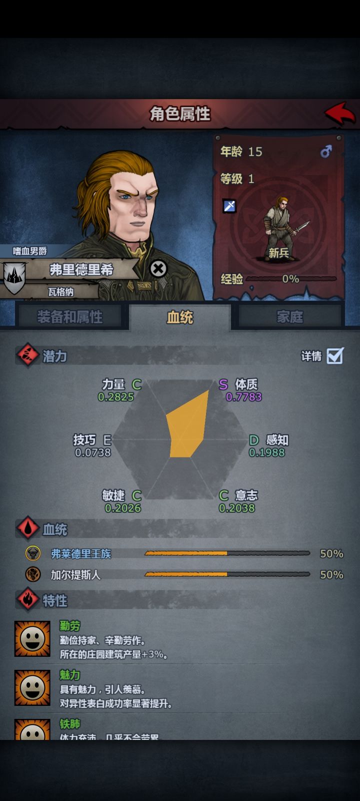 选啥职业截图