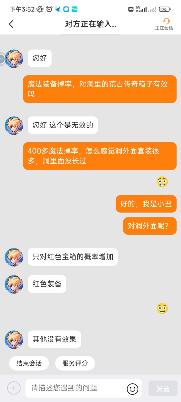 魔法掉率纯小丑截图