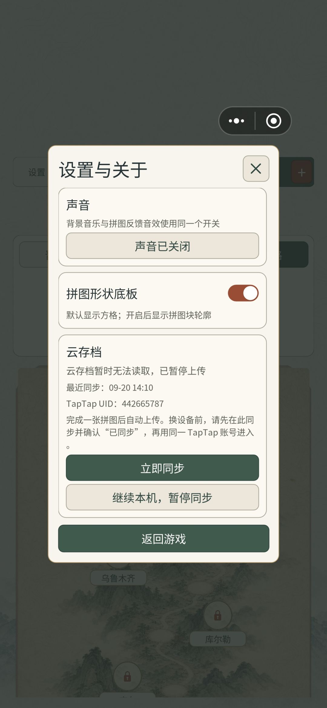 存档问题 1