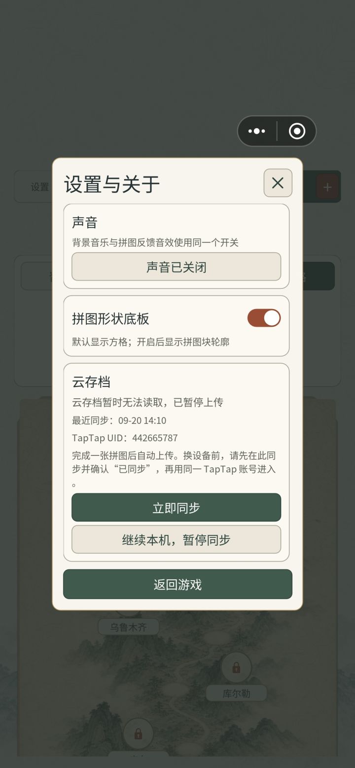 存档问题截图