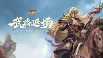 【官方活动】8.3-8.8 占星秘宝王双返场 膺怒如火*族吴匡夺宝上新