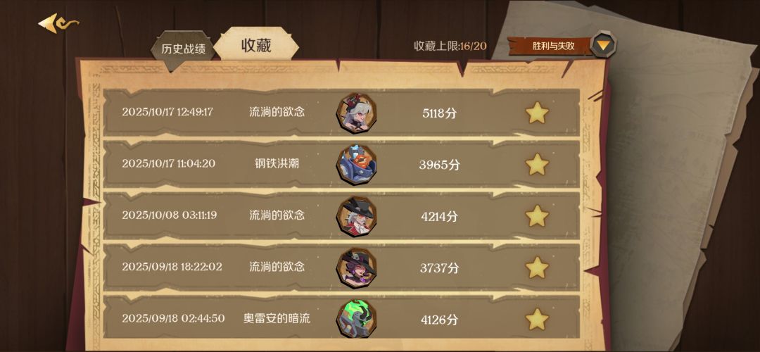 终于全角色99难度通关了 4