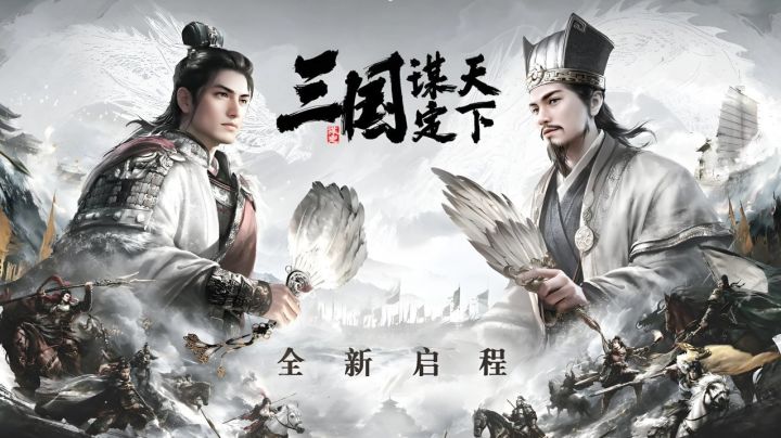 三国谋定天下不充钱能玩吗?一篇文章带你了解这款不氪金的攻略截图