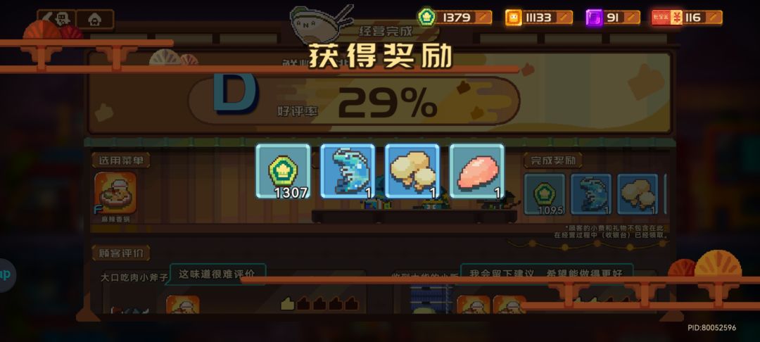 差评如潮的黑醋香锅 1