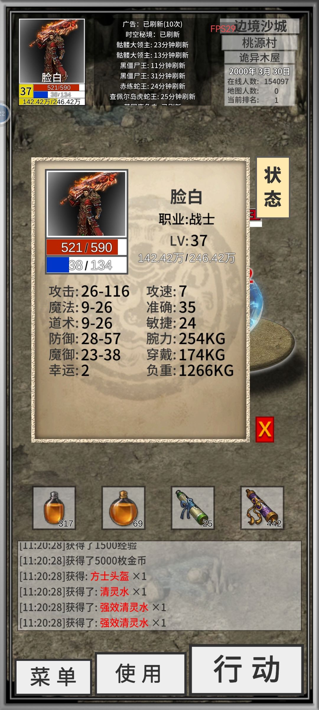 开区三天的战果。 2